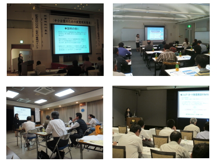セミナーの模様